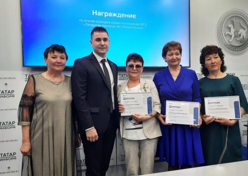«ТАТМЕДИА» наградила лучших почтальонов «Татарстан почтасы»