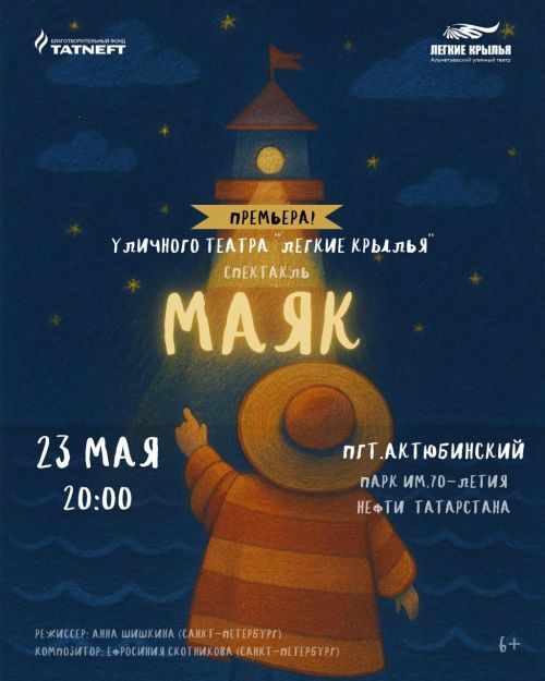 Приглашаем на спектакль