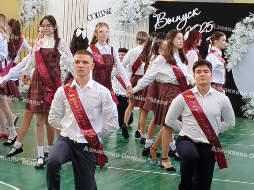 Азнакайда Соңгы кыңгырау бәйрәме үтте