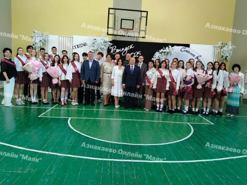 Азнакайда Соңгы кыңгырау бәйрәме үтте
