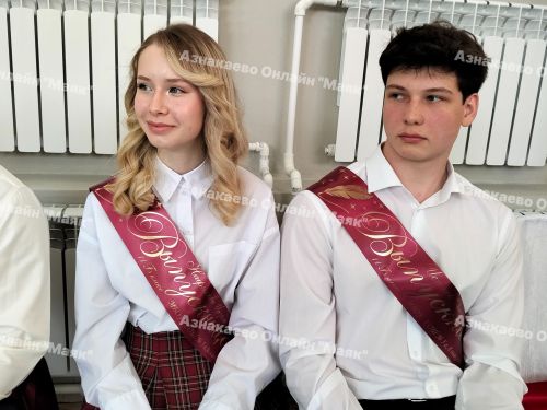 Азнакайда Соңгы кыңгырау бәйрәме үтте