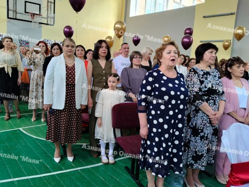 Азнакайда Соңгы кыңгырау бәйрәме үтте