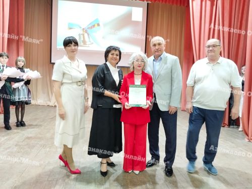 Азнакайда Соңгы кыңгырау бәйрәме үтте