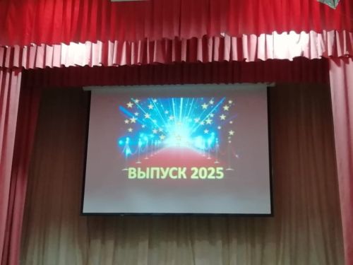 Азнакай шәһәренең 7 нче мәктәбе 27 укучысын олы тормыш юлына озатты