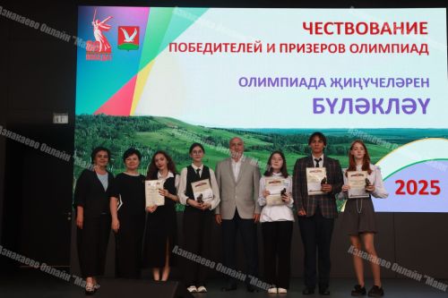 «Мәллә» иҗтимагый — мәдәни үзәгендә олимпиадада җиңүче укучылар хөрмәтләнде.
