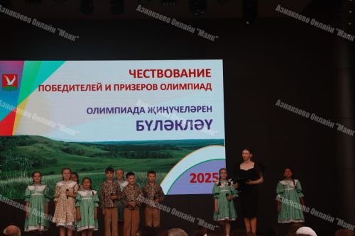 «Мәллә» иҗтимагый — мәдәни үзәгендә олимпиадада җиңүче укучылар хөрмәтләнде.