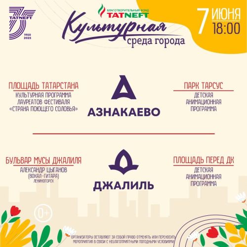 «Культурная среда города» возвращается: новый сезон стартует 7 июня