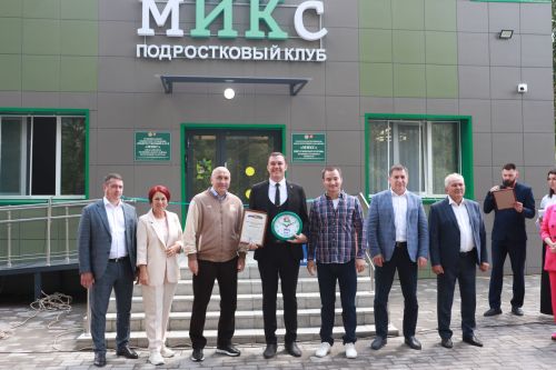 В Азнакаево открылся новый подростковый клуб «Микс»