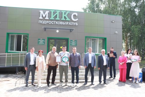 В Азнакаево открылся новый подростковый клуб «Микс»