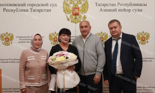 Сегодня в Азнакаевском городском суде состоялась памятная встреча