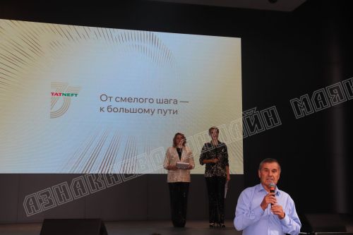 “Татнефть” –75