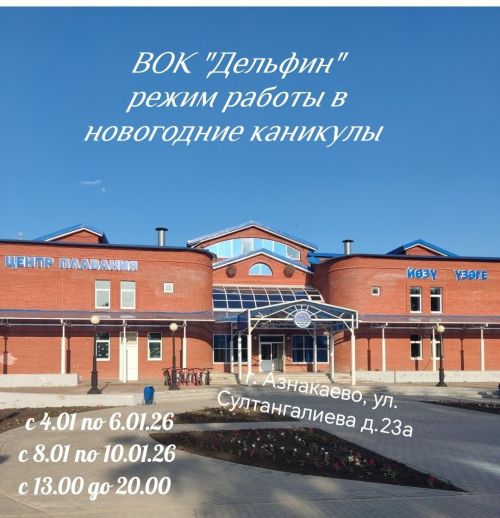 Приглашает бассейн