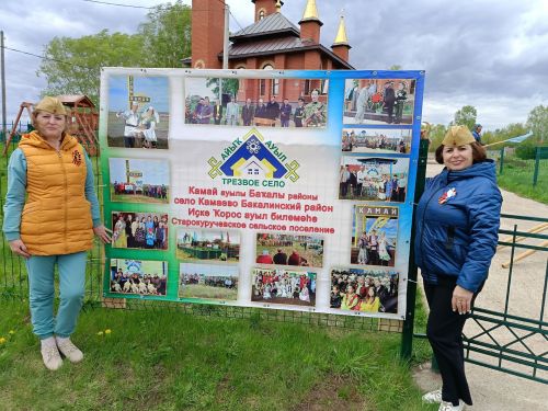 Тырыш, тиктормас авылдашым белән чиксез горурланам