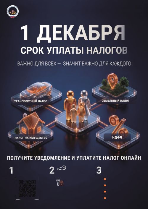 Важно для всех-важно для каждого
