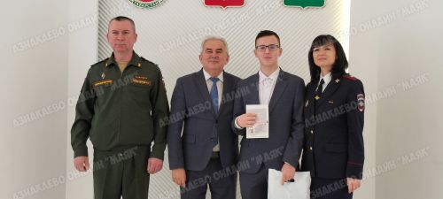 Азнакайның егет һәм кызлары паспортлы булды