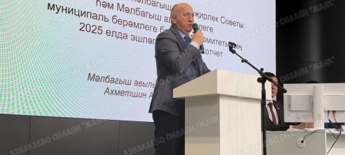 Азнакай районы авылларында хисап җыеннары уза