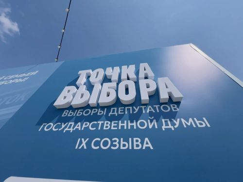 «Удобство и забота: волонтеры будут помогать на избирательных участках»