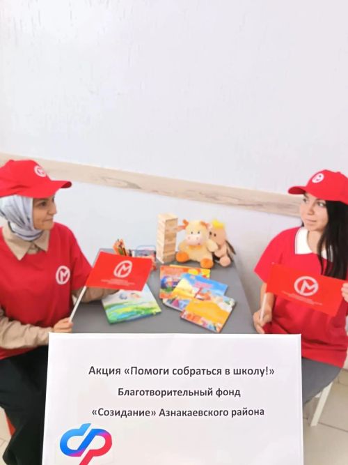Молодежные лидеры уже включились в акцию «Помоги собраться в школу»