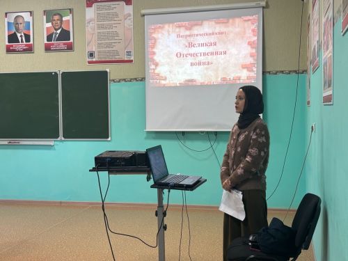 Патриотический квиз «Знания о Великой Отечественной войне» состоялся в СОШ №1 города Азнакаево