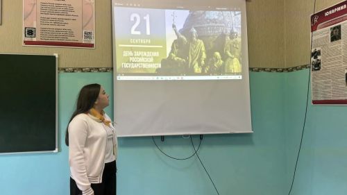 Школьники изучили вехи российской государственности