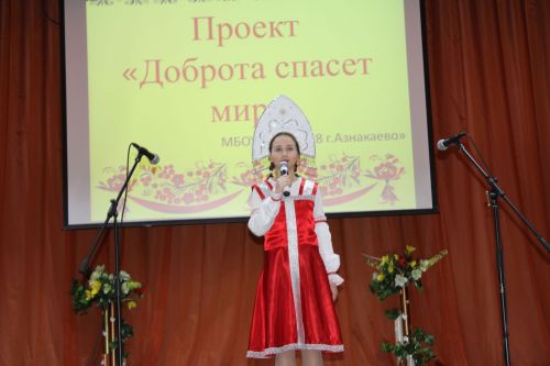 Азнакайда “Дус сыйныф серләре”н ачыкладылар
