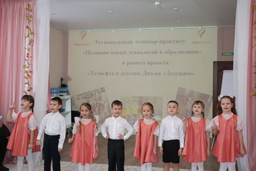 В Азнакаевском детском саду №8 «Гнездышко» прошел региональный семинар-практикум «Познание новых технологий в образовании».