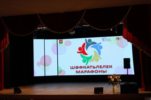 Благотворительный марафон для людей с ограниченными возможностями