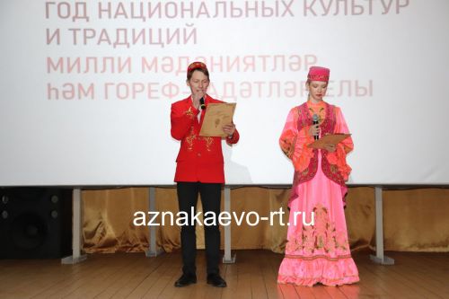 Азнакайлылар нәсел шәҗәрләрен барлады