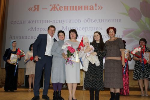В Азнакаево состоялся конкурс «Я – женщина!» с участием женщин- депутатов