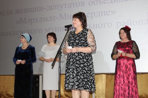 В Азнакаево состоялся конкурс «Я – женщина!» с участием женщин- депутатов