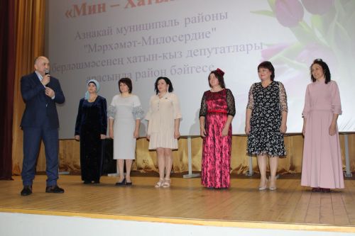 В Азнакаево состоялся конкурс «Я – женщина!» с участием женщин- депутатов