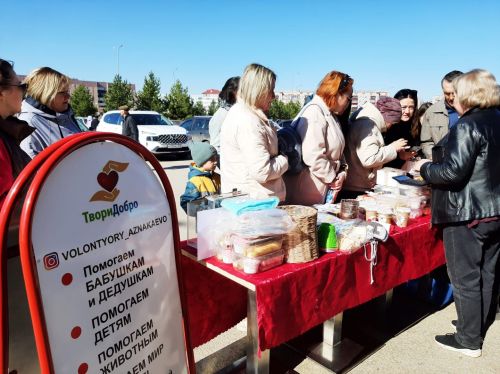 В Азнакаево прошла благотворительная ярмарка "Твори добро"
