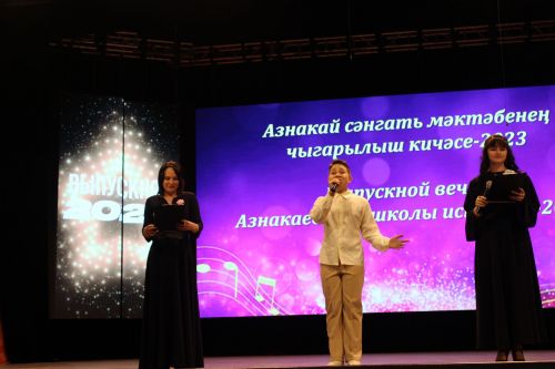 В Азнакаевской детской школе искусств прошёл выпускной вечер