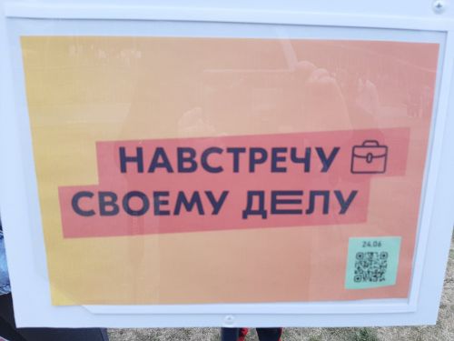 В Азнакаево отметили День молодежи