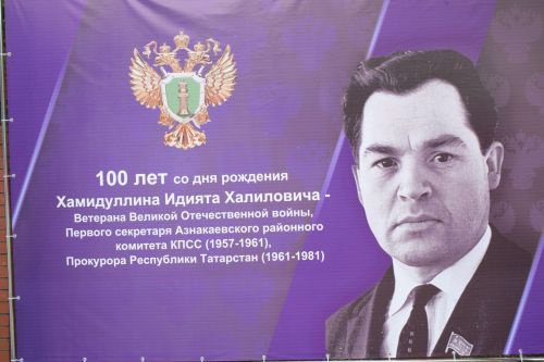 В Азнакаево открыли стелу в память об Идияте Хамидуллине