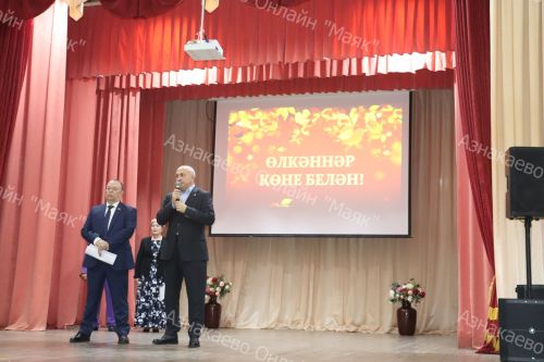 Праздничный концерт, посвященный Международному дню пожилых людей