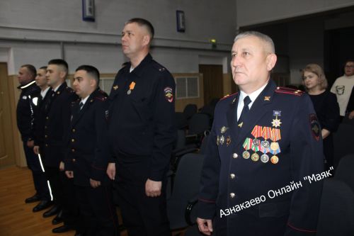 Торжественное мероприятие, посвященное Дню сотрудника органов внутренних дел