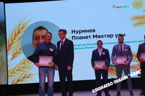 Азнакай район-шәһәр Мәдәният йортында авыл хуҗалыгы хезмәткәрләренә багышланган тантана узды
