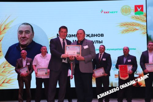 В Азнакаево состоялось торжественное собрание аграриев района