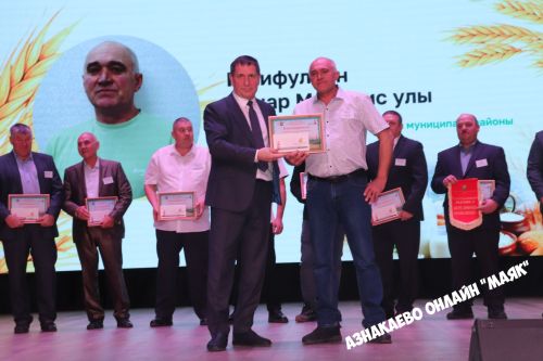 В Азнакаево состоялось торжественное собрание аграриев района