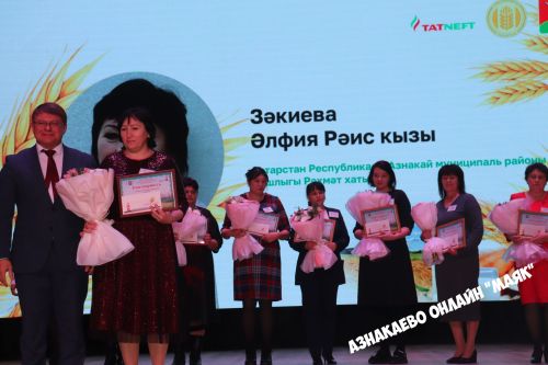 Азнакай район-шәһәр Мәдәният йортында авыл хуҗалыгы хезмәткәрләренә багышланган тантана узды