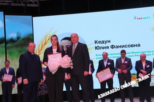 В Азнакаево состоялось торжественное собрание аграриев района
