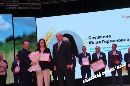 Азнакай район-шәһәр Мәдәният йортында авыл хуҗалыгы хезмәткәрләренә багышланган тантана узды