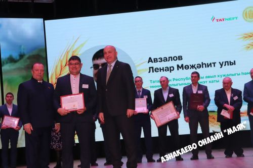 В Азнакаево состоялось торжественное собрание аграриев района
