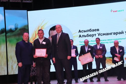 В Азнакаево состоялось торжественное собрание аграриев района