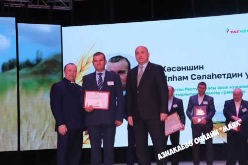 Азнакай район-шәһәр Мәдәният йортында авыл хуҗалыгы хезмәткәрләренә багышланган тантана узды