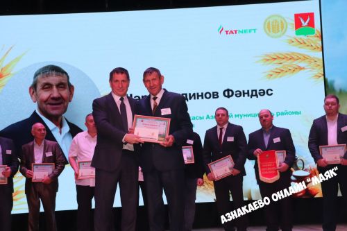 Азнакай район-шәһәр Мәдәният йортында авыл хуҗалыгы хезмәткәрләренә багышланган тантана узды