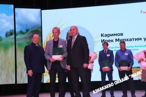 Азнакай район-шәһәр Мәдәният йортында авыл хуҗалыгы хезмәткәрләренә багышланган тантана узды