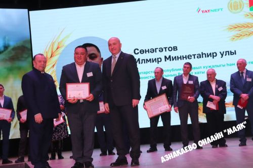 Азнакай район-шәһәр Мәдәният йортында авыл хуҗалыгы хезмәткәрләренә багышланган тантана узды
