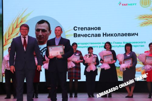 Азнакай район-шәһәр Мәдәният йортында авыл хуҗалыгы хезмәткәрләренә багышланган тантана узды